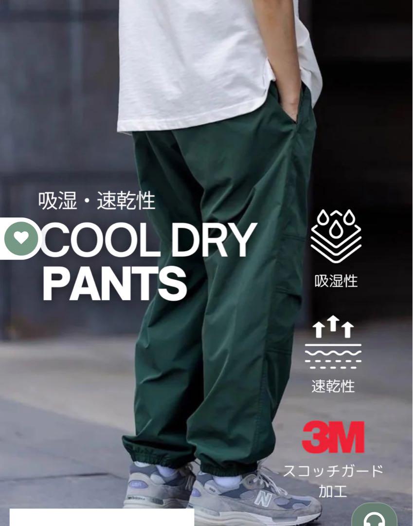 美品　N nine ナイロンパンツ　カーゴパンツ