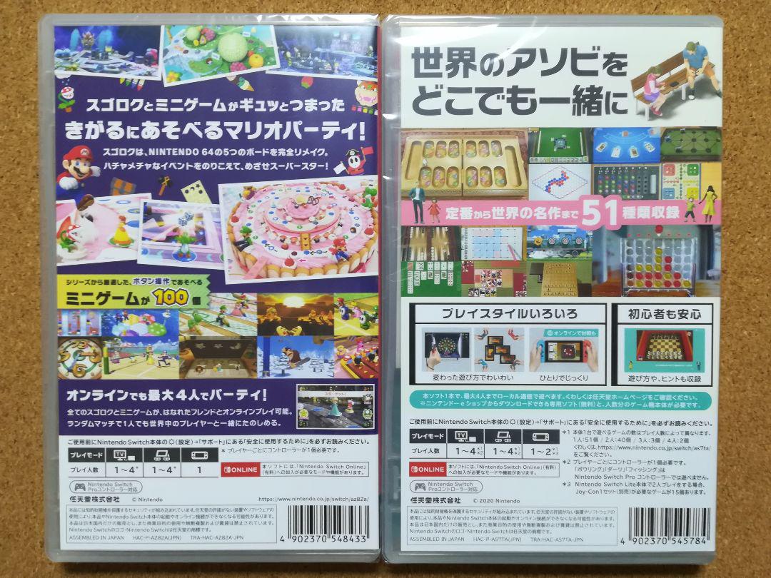 ☆「マリオパーティSS」「世界のアソビ大全51」2本セット