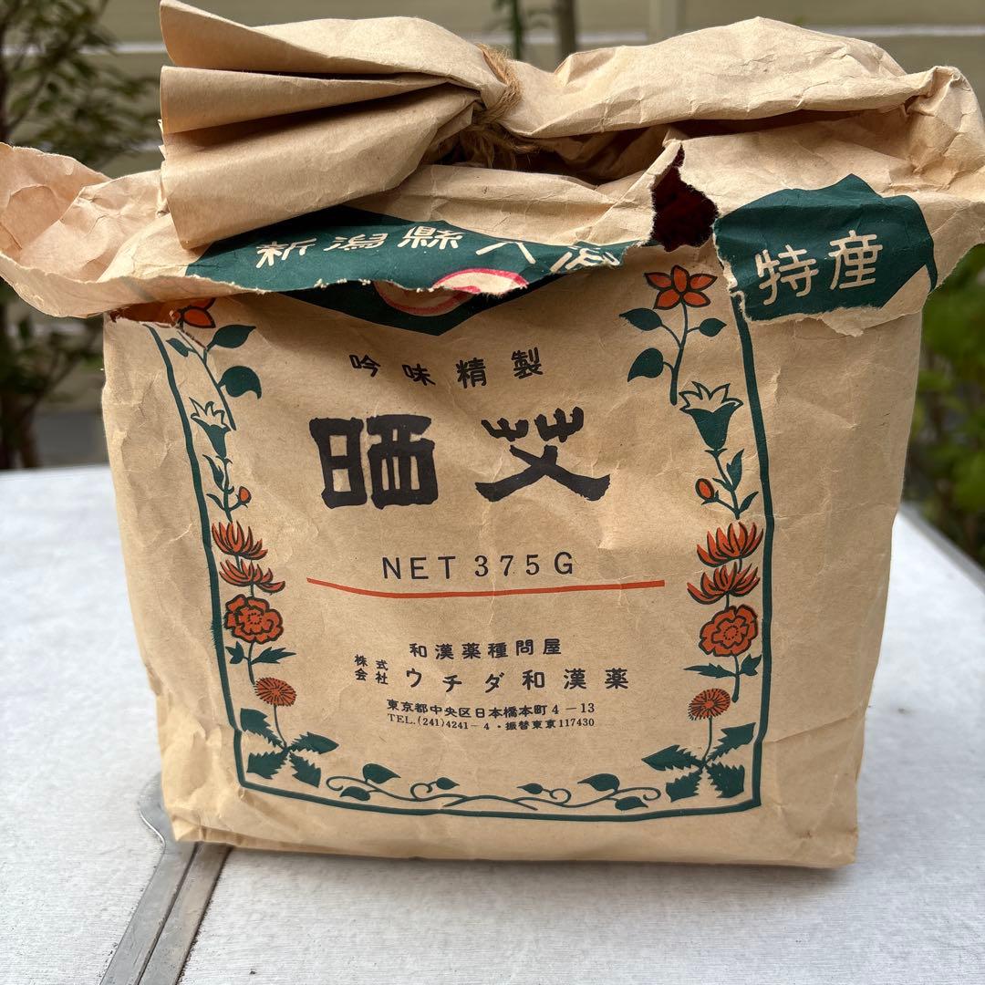 国産　点灸用 寿もぐさ　ウチダ和漢　 開封済み 中古 約280g