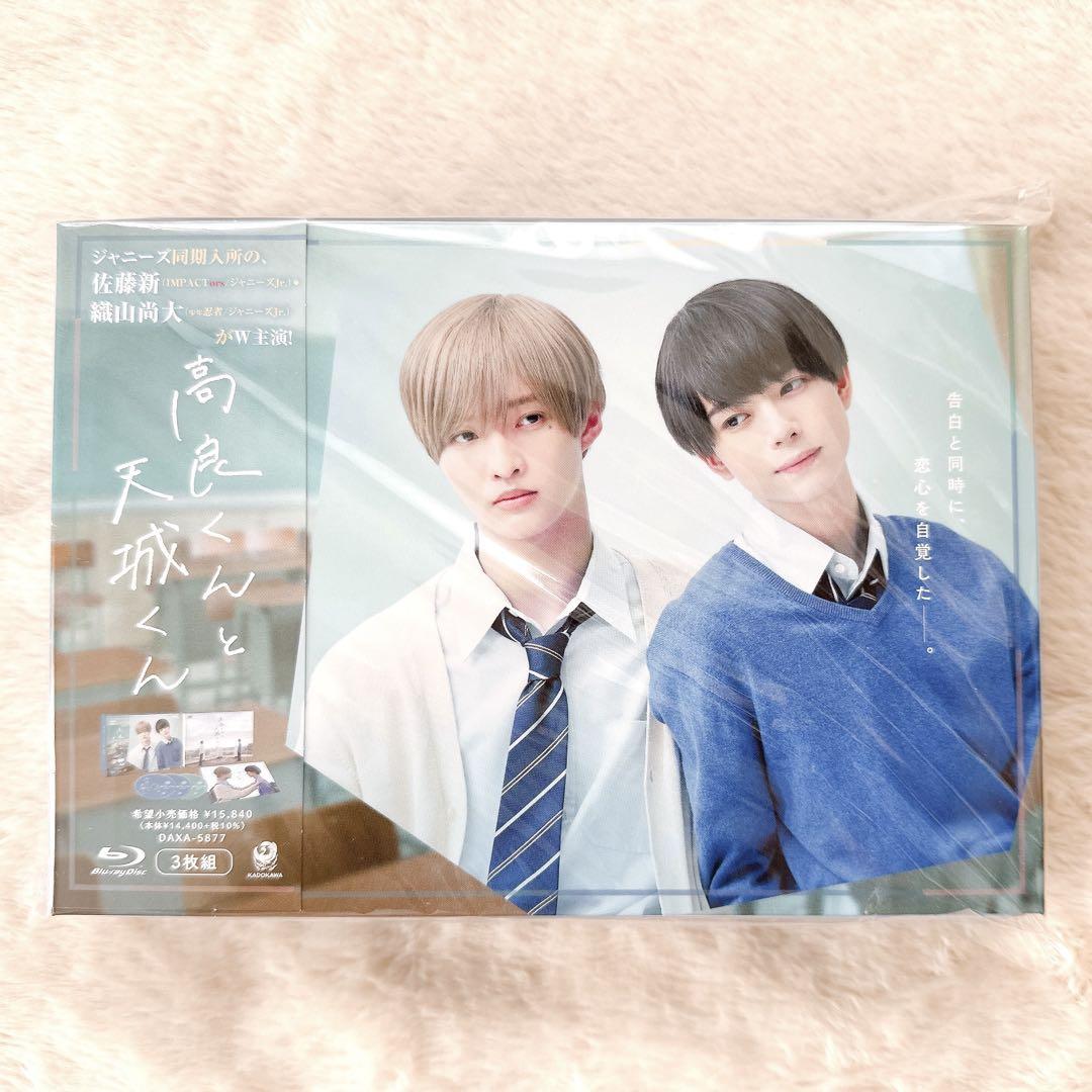 Maori！！ 高良くんと天城くん Blu-ray BOX〈3枚組〉 未開封】高良くんと天城くん Blu-ray BOX〈3枚組〉