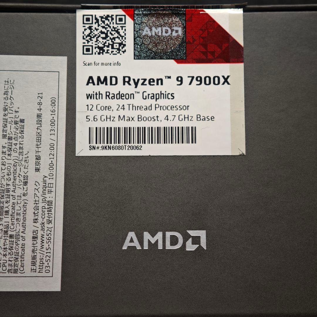 AMD Ryzen 9 7900X