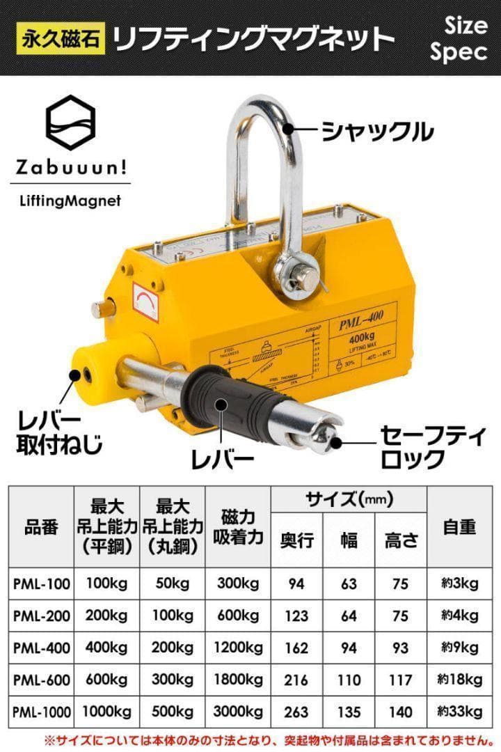 リフティングマグネット100kg 永久磁石 吊り下げ式 電源不要 超