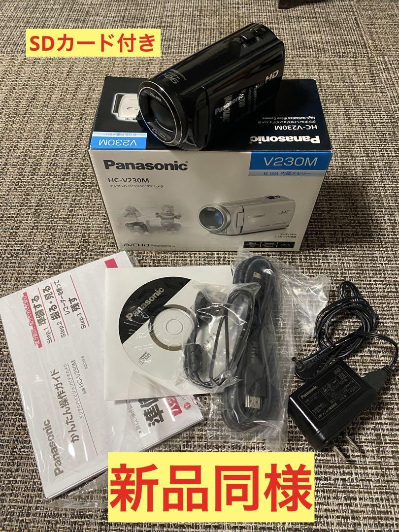 Panasonic HC-V230M ビデオカメラ ほぼ新品