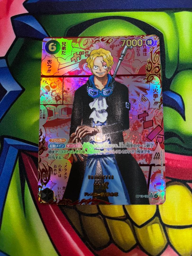 ワンピース カードゲーム サボ スーパーパラレルレッド