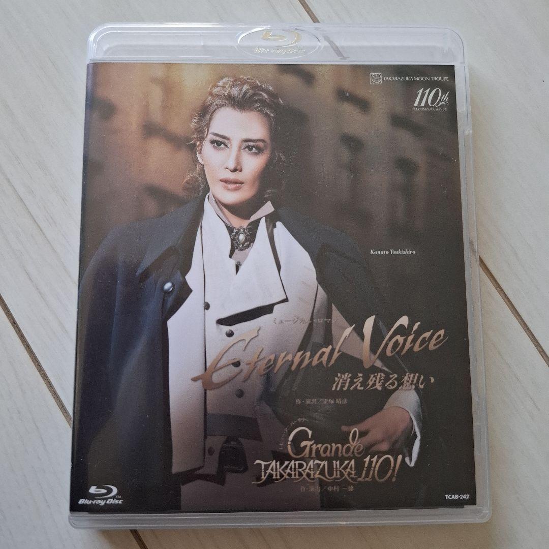 宝塚月組♡Grange TAKARAZUKA110　Blu-ray