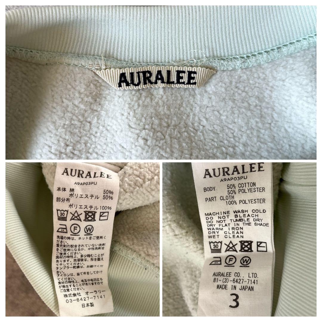 美品 オーラリー サイズ3 ポンチ ダンボール素材 スウェット ミントグリーン