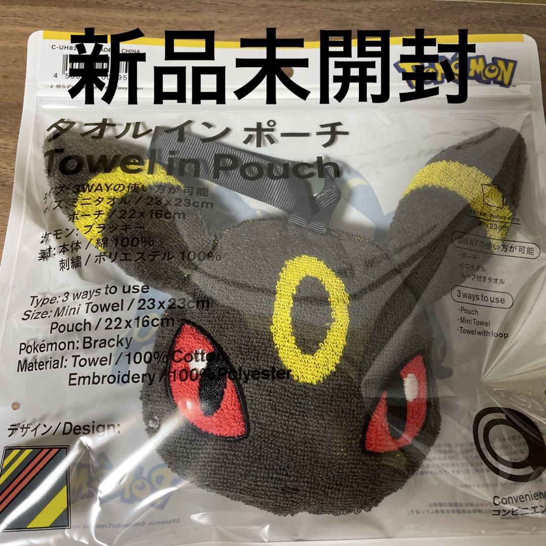 ファミマ ブラッキー ポケモン タオルインポーチ - メルカリ
