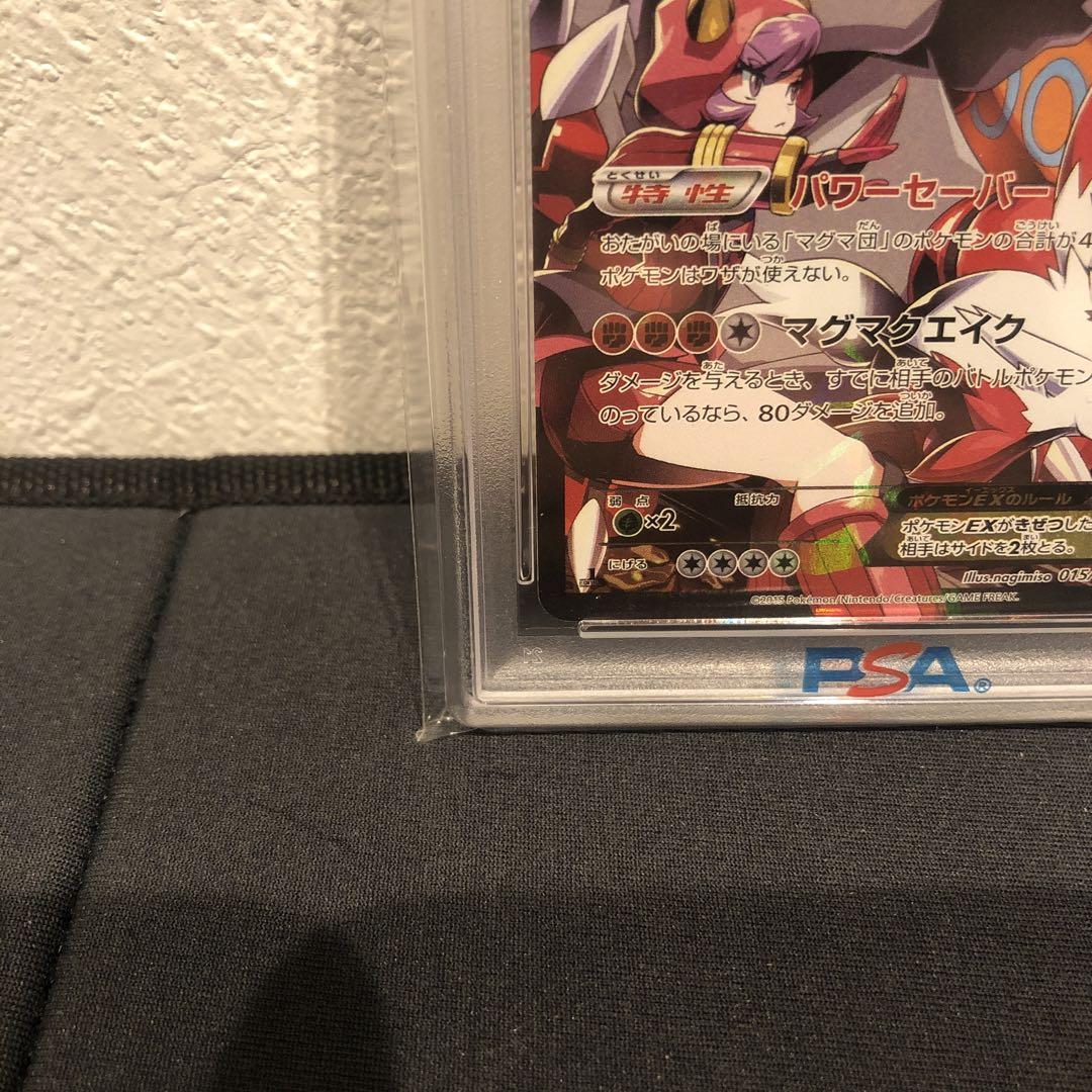 PSA9】マグマ団のグラードン ダブルクライシス