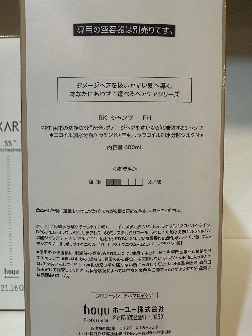 BYKARTE SS / FHセット 600g 600ml バイカルテ FH+600ml SS+600g
