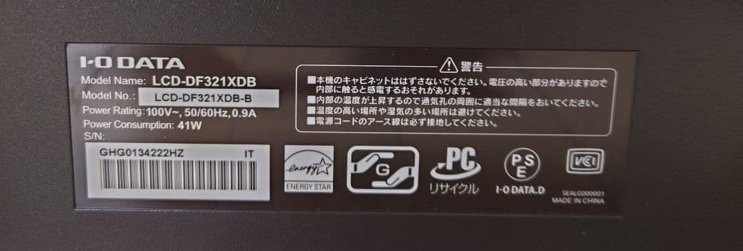 【極美品】IODATA 31.5インチ液晶モニター LCD-DF321XDB