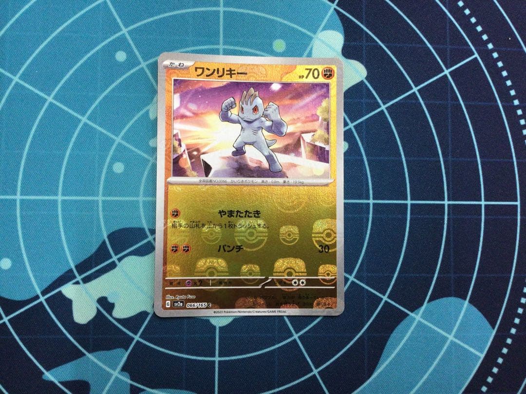 ポケカ ワンリキー マスターボールミラー 066/165 - メルカリ