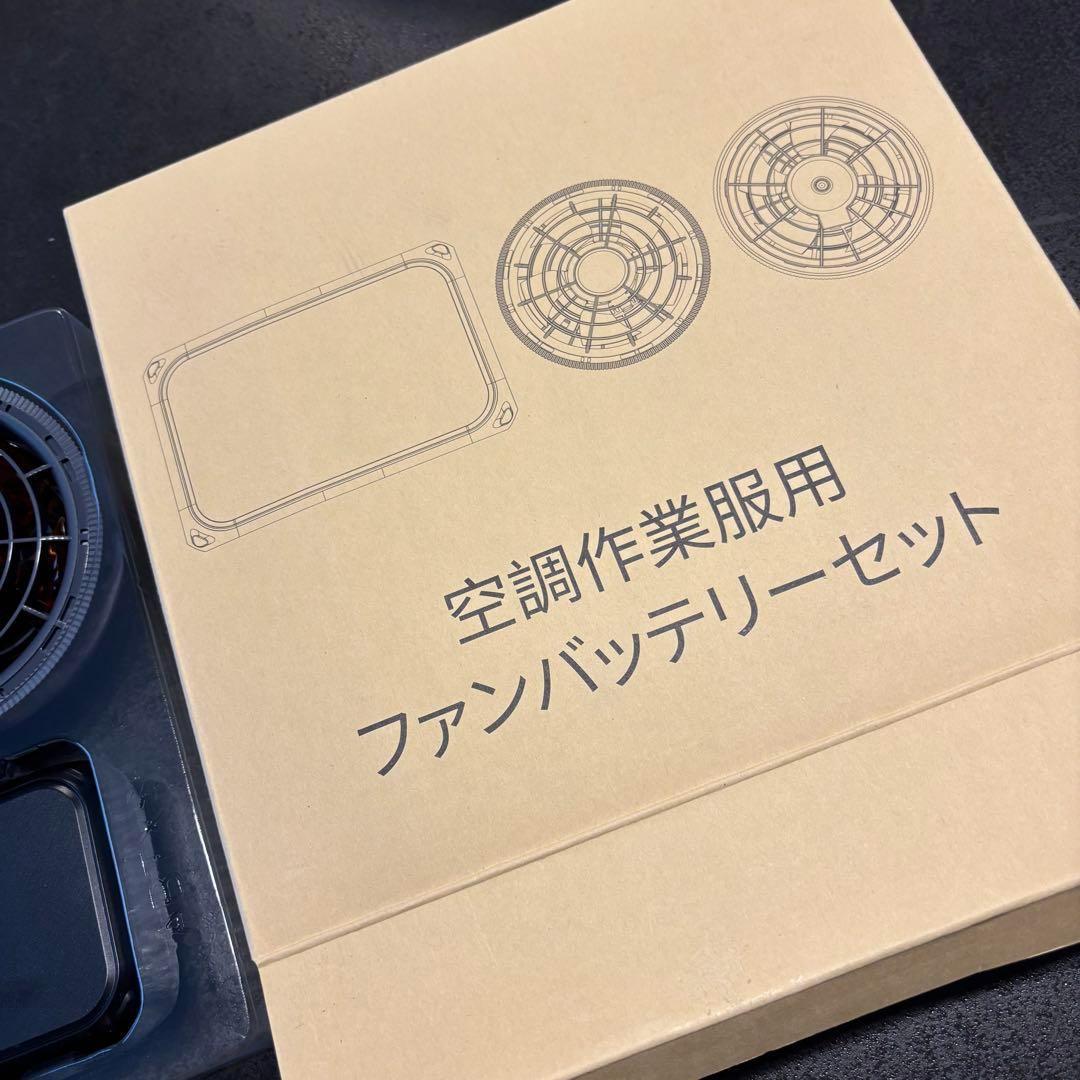 空調作業服 ファンバッテリーセット 43V 30000mAh 大容量 日本製