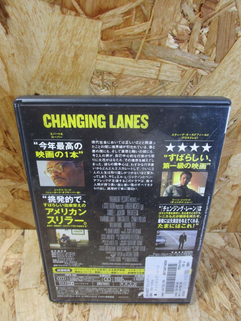 チェンジング・レーン 日本語吹替版 VHS Amazon.co.jp: チェンジング・レーン【日本語吹替版】 [VHS