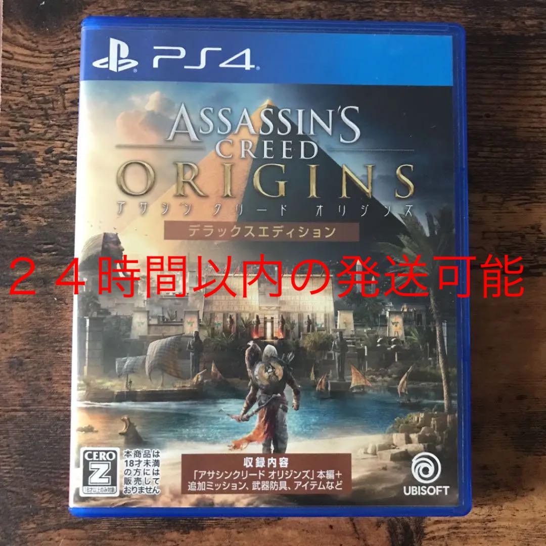 アサシンクリードオリジンズ デラックスe メルカリ