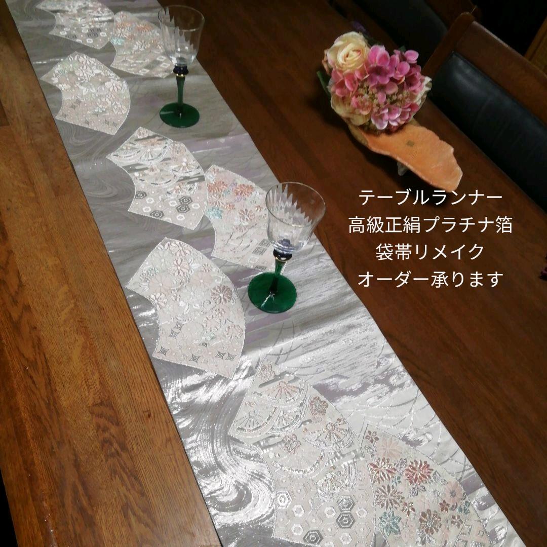 タッセル付きテーブルランナー高級正絹袋帯リメイク （2662豪華