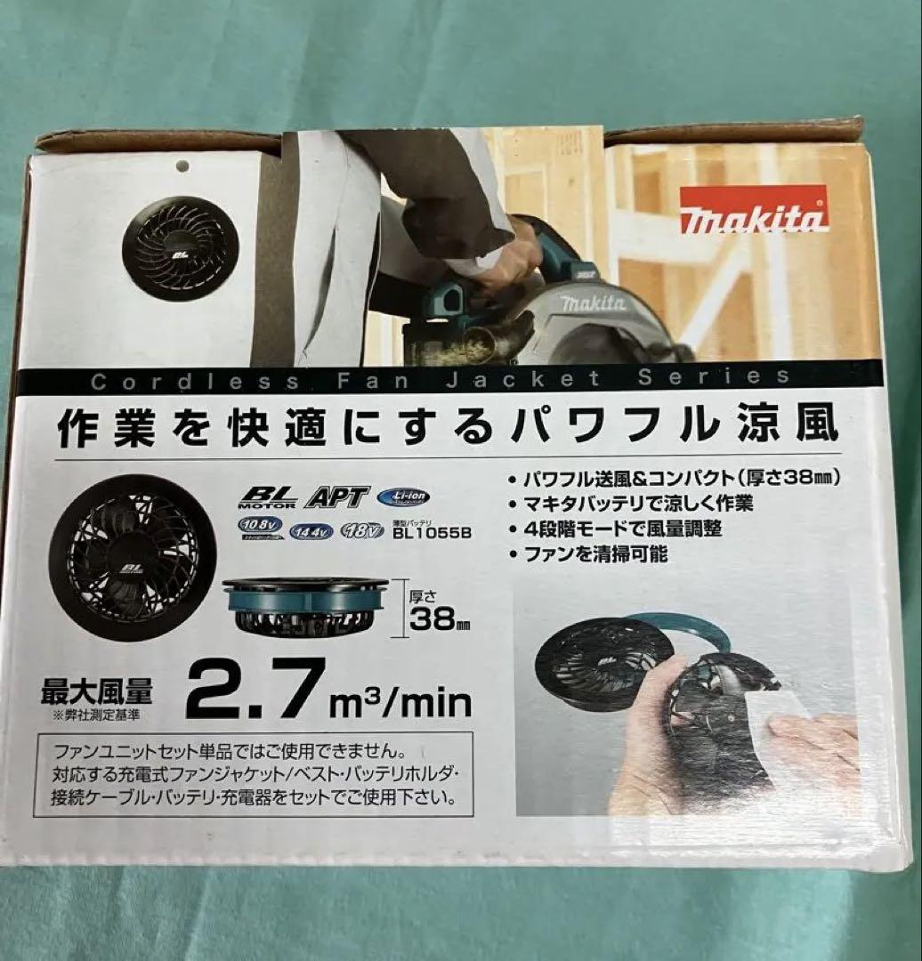 K*o様 Makita スマートファンベストセットまとめ売り【おまけ付】