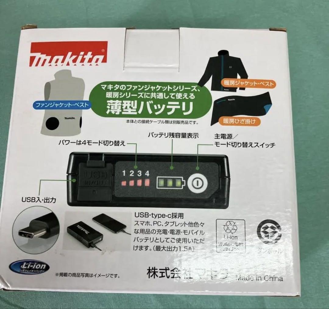 K*o様 Makita スマートファンベストセットまとめ売り【おまけ付】