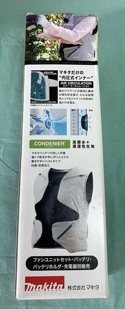 K*o様 Makita スマートファンベストセットまとめ売り【おまけ付】