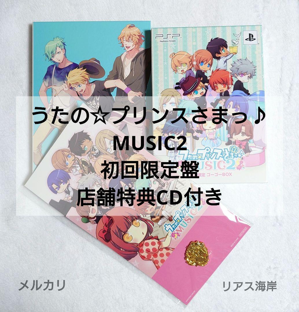 うた☆プリ MUSIC2 初回限定ゴーゴーＢＯＸ アニメイト限定版 うたの☆プリンスさまっ♪MUSIC2 初回限定ゴーゴーBOXアニメイト