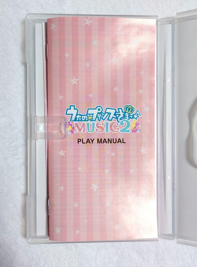 うたの☆プリンスさまっ♪MUSIC2 初回限定ゴーゴーBOXアニメイト