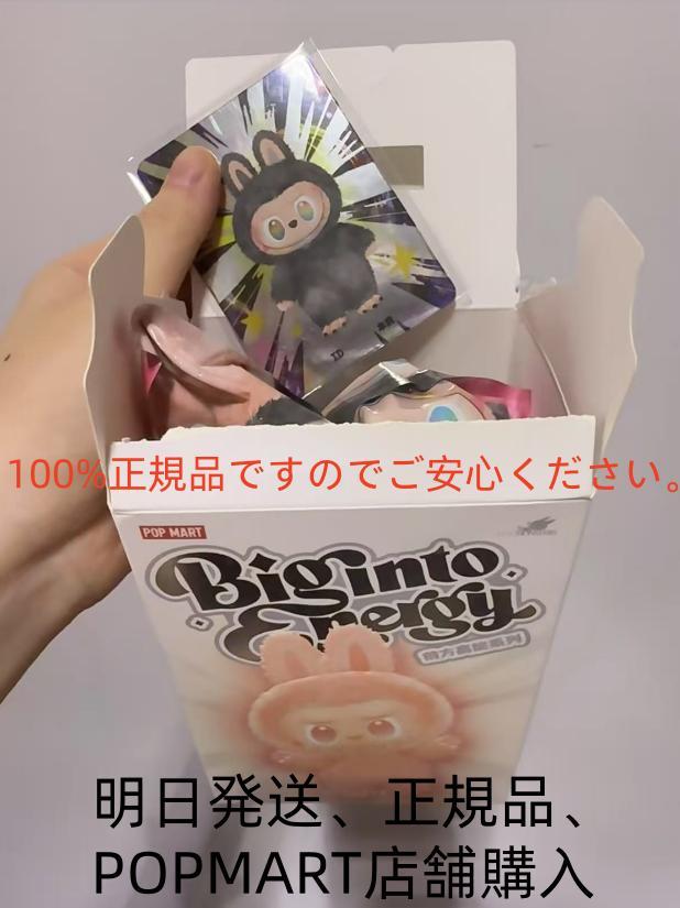 ラブブ THE MONSTERS Big into Energy シークレット - メルカリ