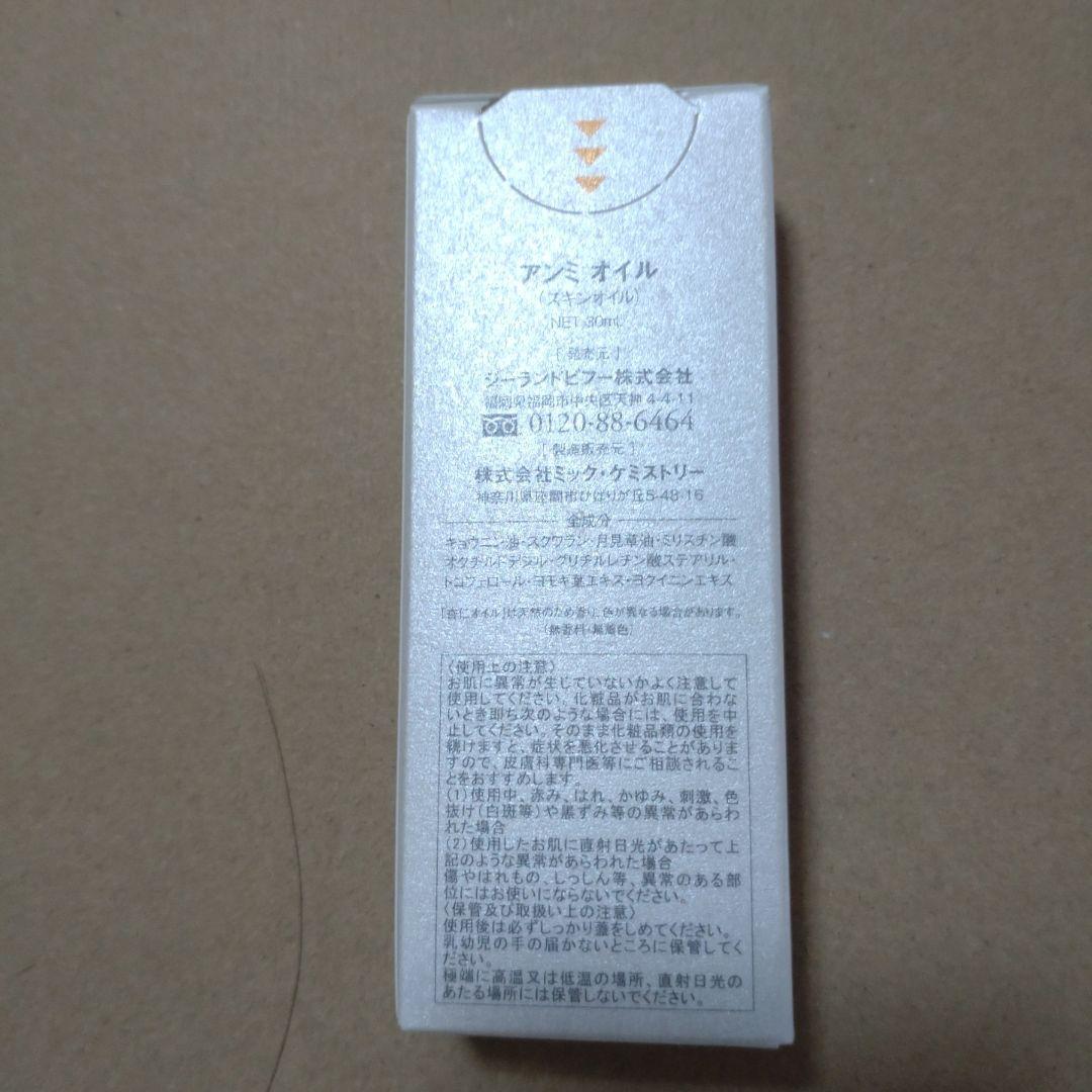 チョコもなかさん専用　Anmi アンミオイル 30ml