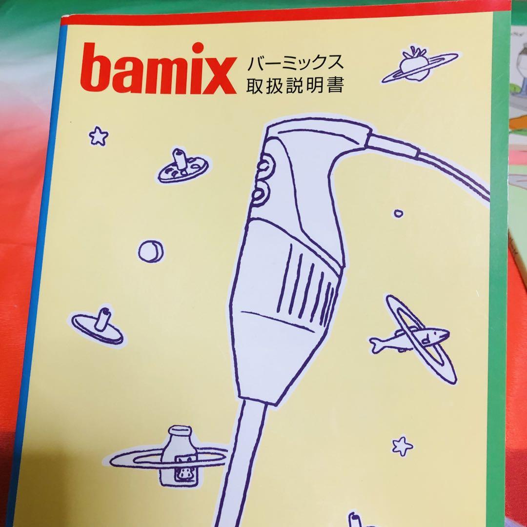 bamix ハンドブレンダー M200ベーシックセット　スイス製