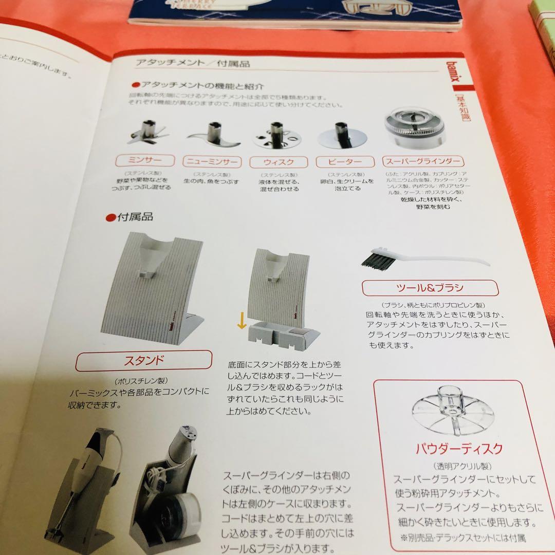 bamix ハンドブレンダー M200ベーシックセット　スイス製
