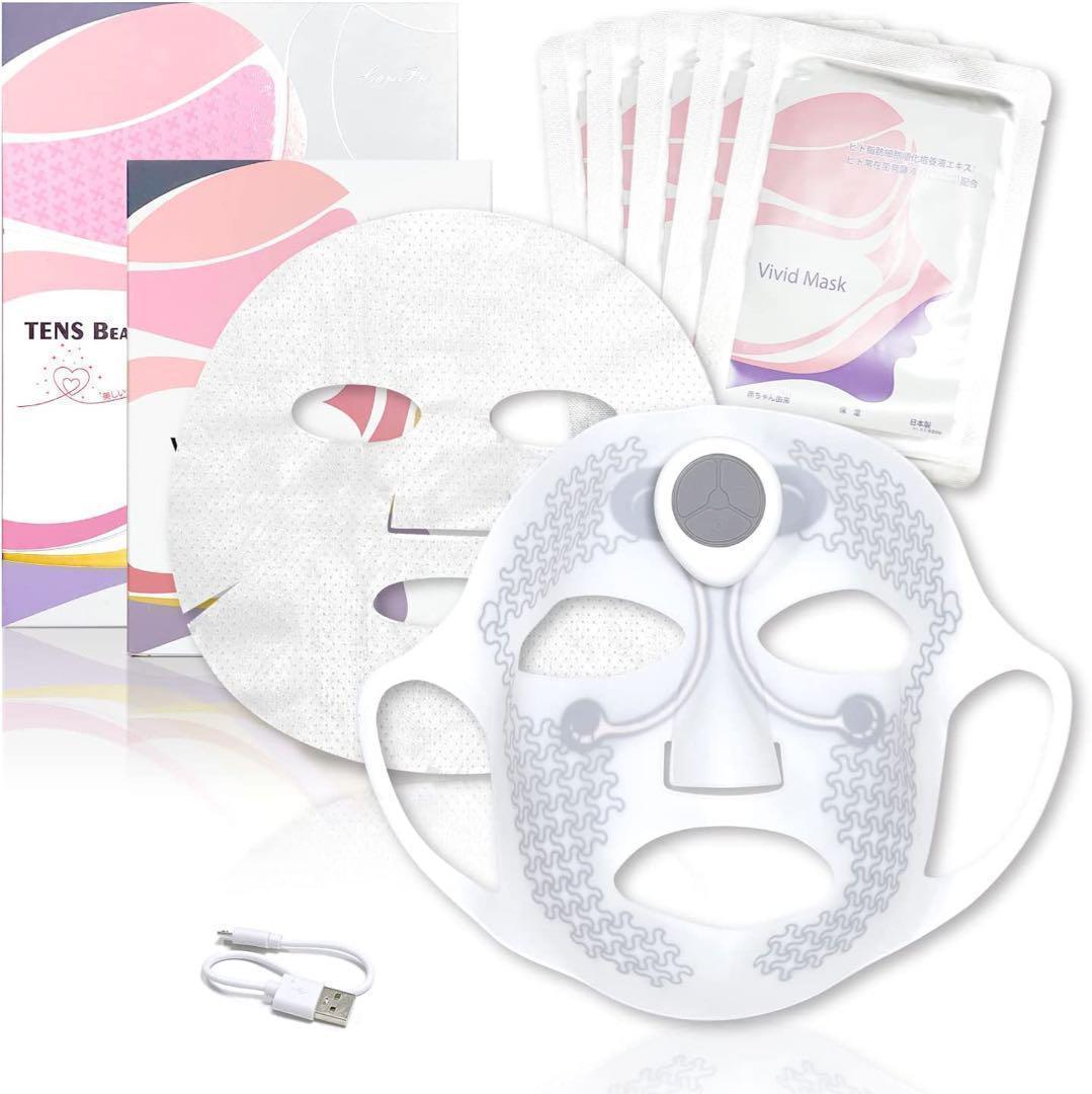 新春セール❣️ お得なセット❤️TENS Beauty Mask マスク＋パック5枚