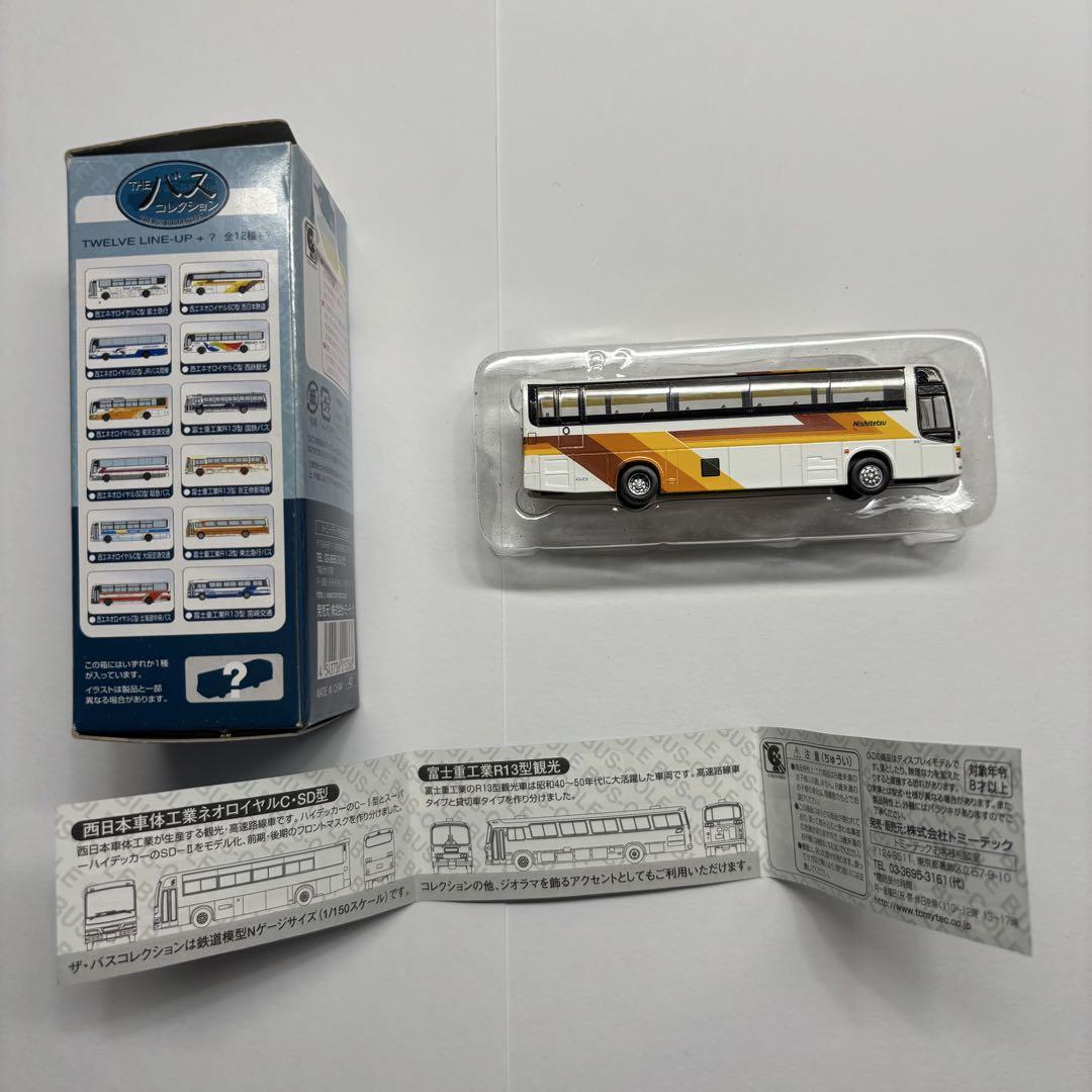 TOMYTEC バスコレクション第8弾 西日本鉄道 - メルカリ