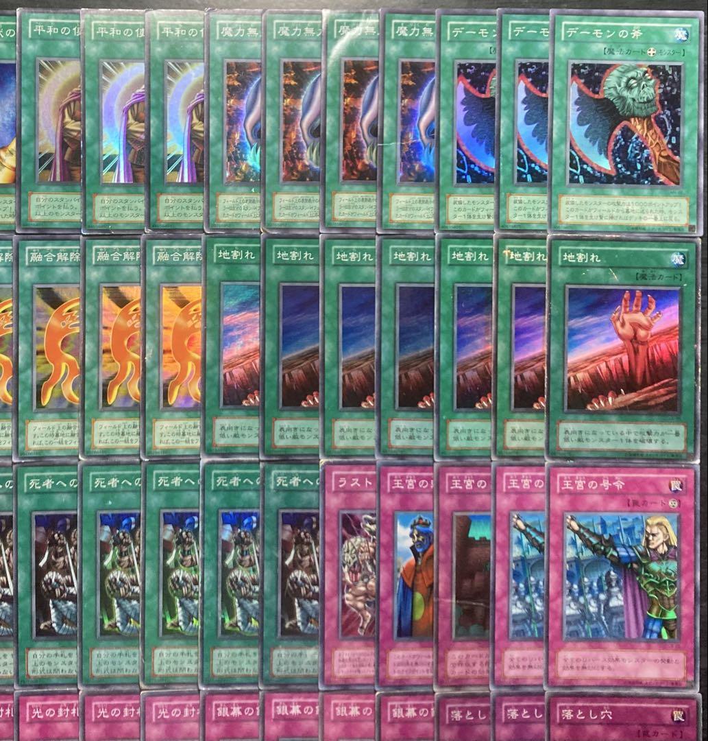 入荷中 遊戯王 2期 魔法・罠カード スーパーレア まとめ売り 100枚 遊戯王OCG デュエルモンスターズ