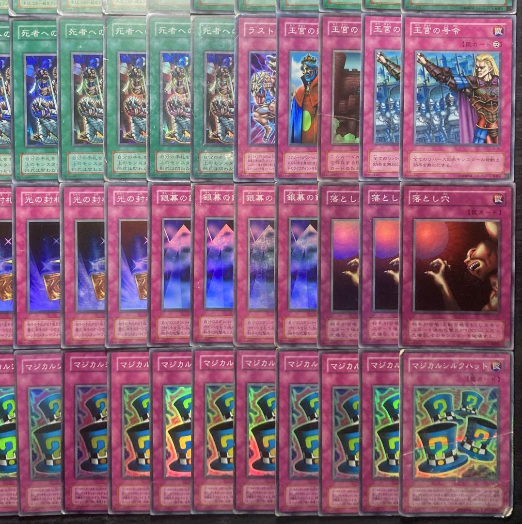 遊戯王 2期 魔法・罠カード スーパーレア まとめ売り 100枚セット 遊戯王 2期 魔法・罠カード スーパーレア まとめ売り 100枚