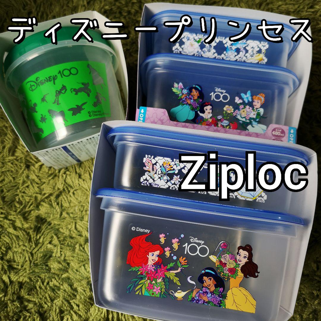 匿名配送新品３点ジップロックコンテナディズニープリンセス 限定品