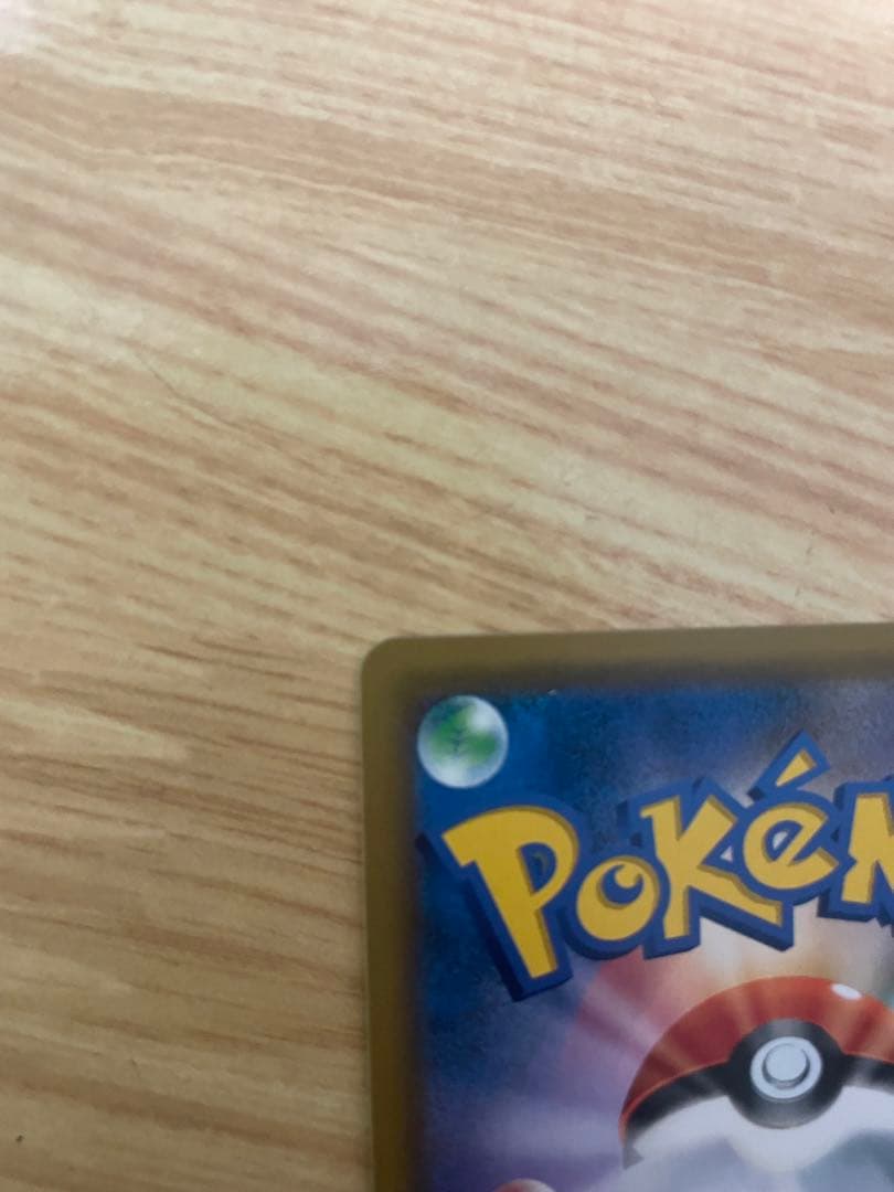 ムサシとコジロウ SR SM10b スカイレジェンド 062/054 美品