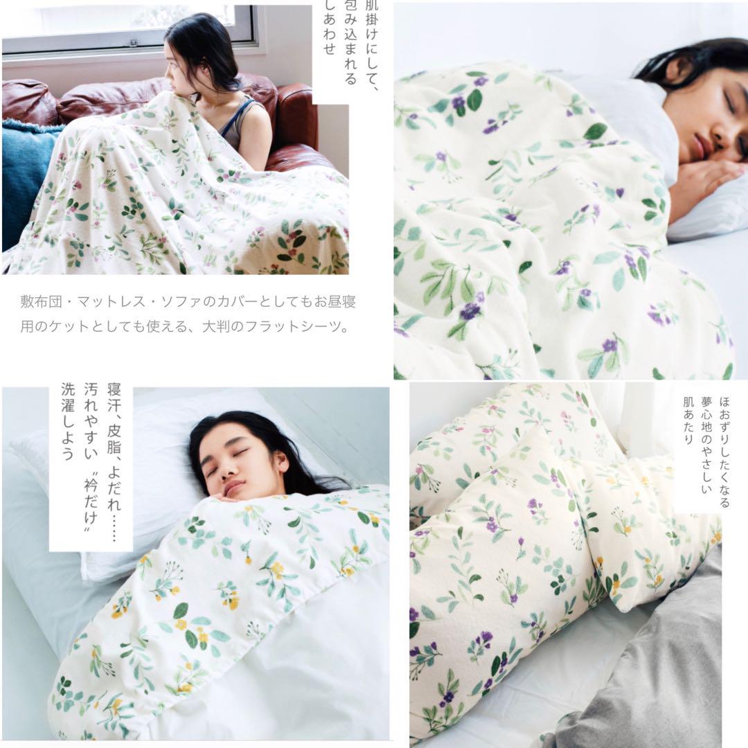 フェリシモ パイルで快眠仕立て掛け布団カバー