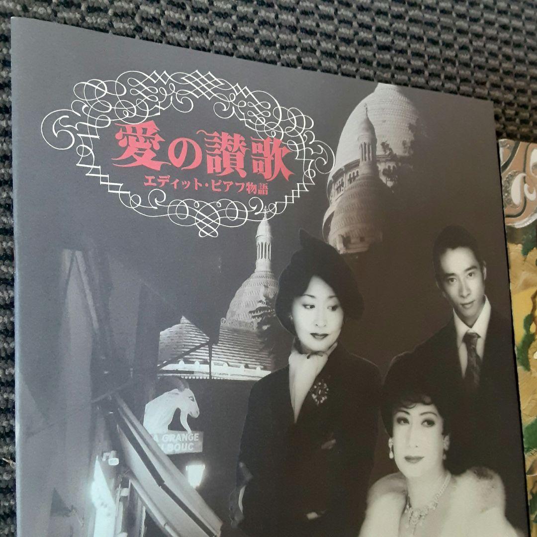 【4冊・美品】美輪明宏 舞台パンフレット 値下げ【4冊・美品】美輪明宏 舞台パンフレットの通販 by ほわい