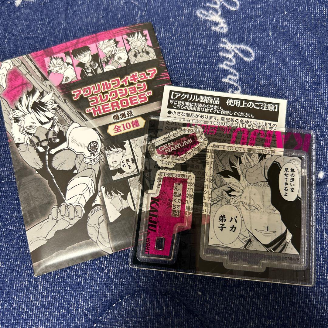 怪獣8号 アクリルフィギュアコレクション HEROES 鳴海弦 - メルカリ