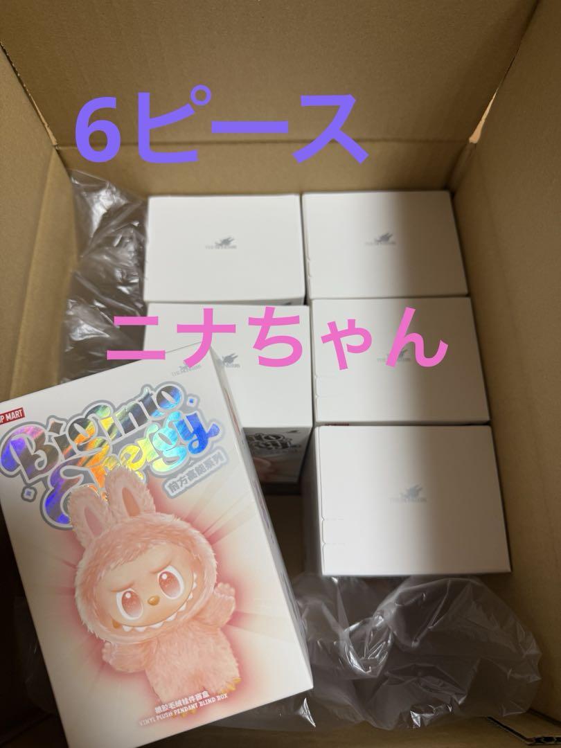 THE MONSTERS Big into Energy シリーズ ぬいぐるみ おもちゃ