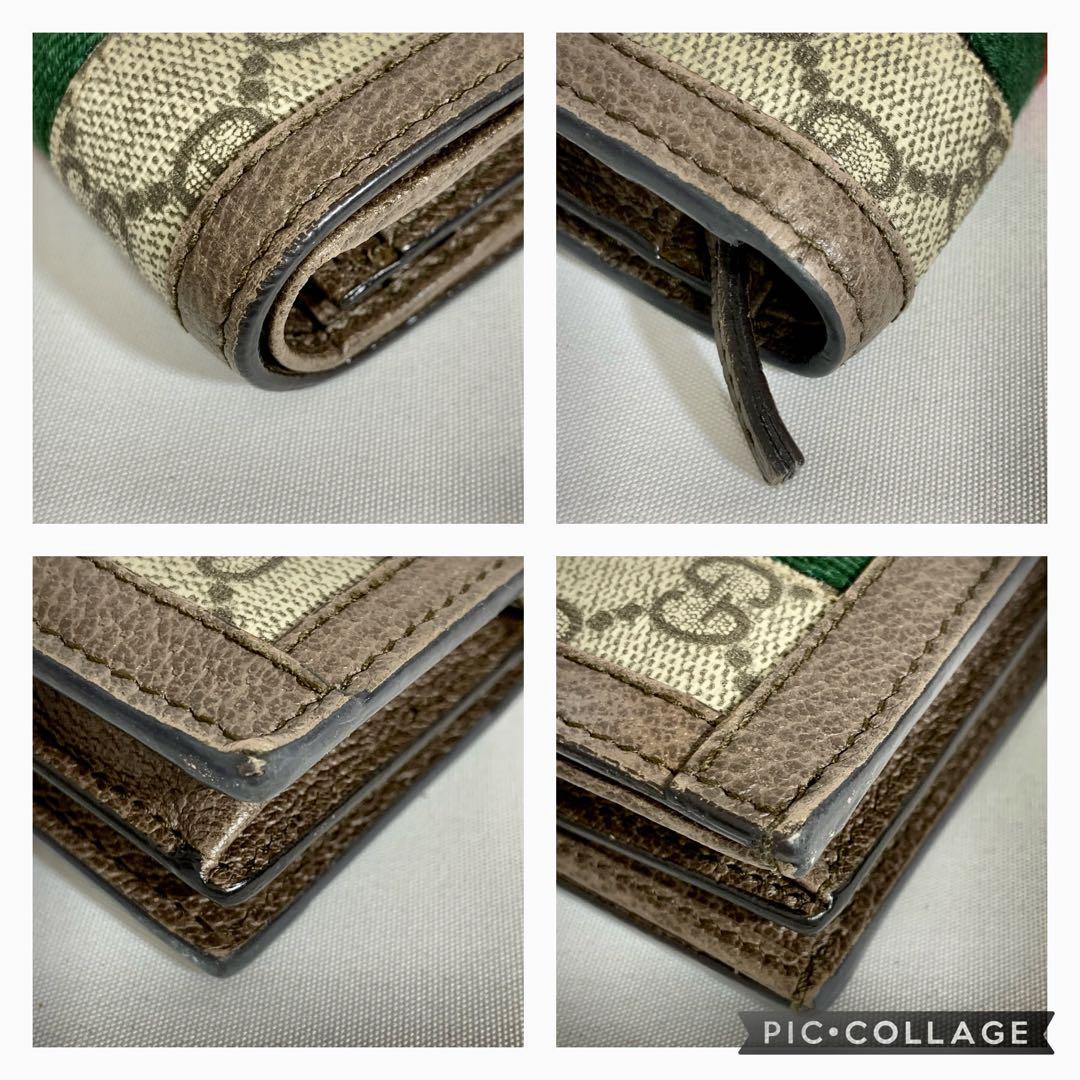 【GUCCI】  二つ折り財布 オフディア シェリーライン GGスプリーム