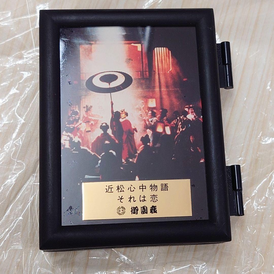 【激レア】オルゴール　近松心中物語　それは恋　　御園座 公演写真付き　森進一