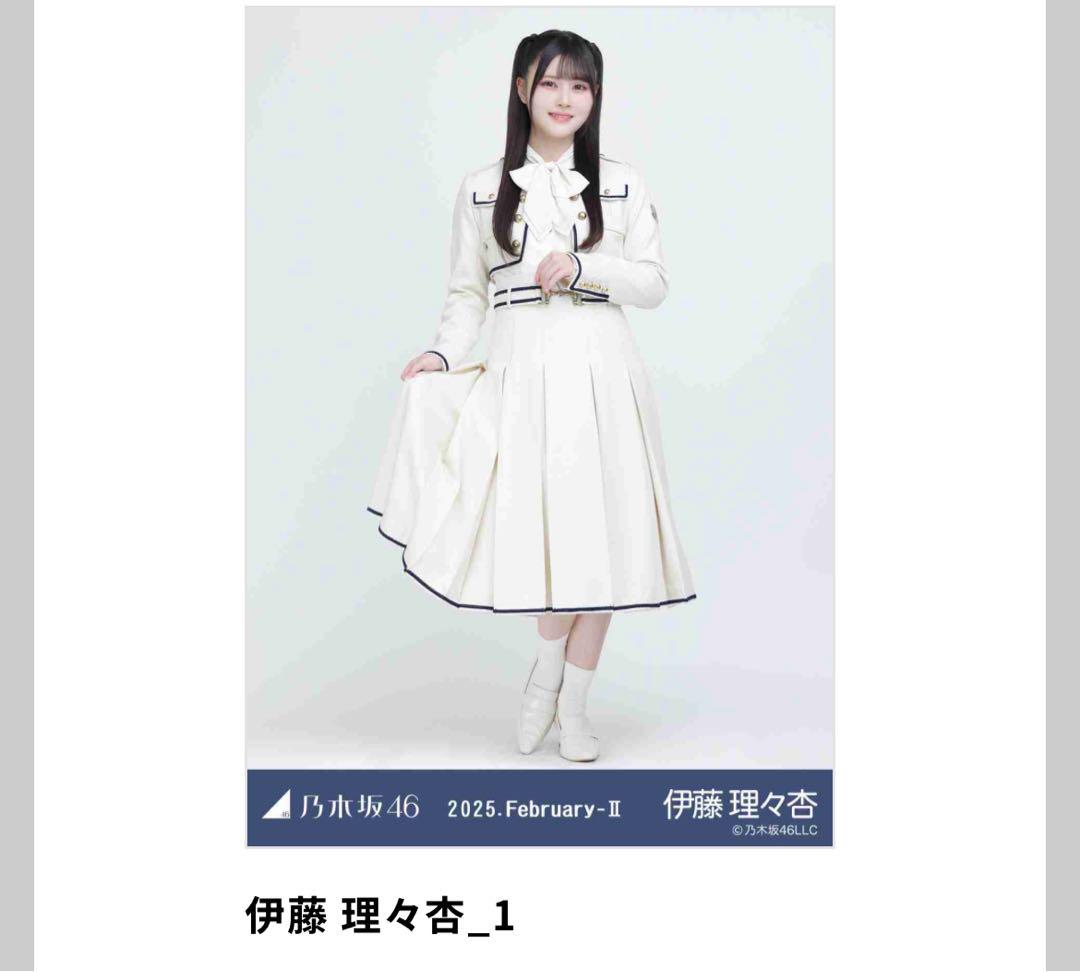 リ*ー様 乃木坂46 伊藤理々杏　 2025 February-Ⅱ 8種コンプセ