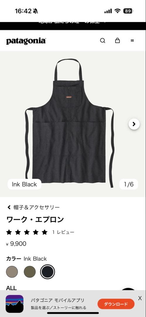 Patagonia ワーク エプロン Ink Blackpatagonia