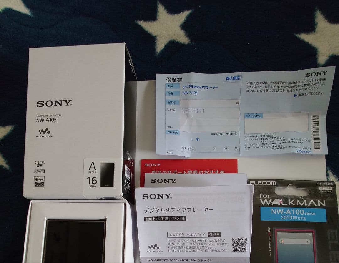 SONYウォークマンNW-A105オーディオプレーヤー 16GBアッシュグリーン