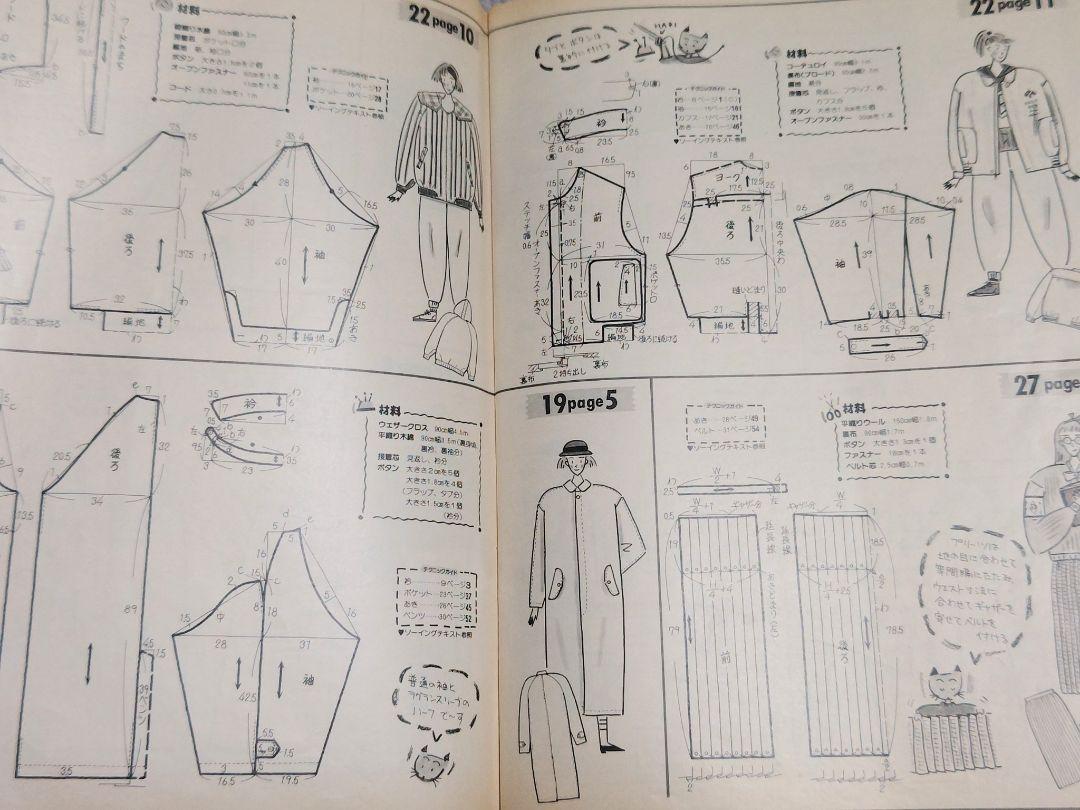 Junie ジュニー 1986年 10月号