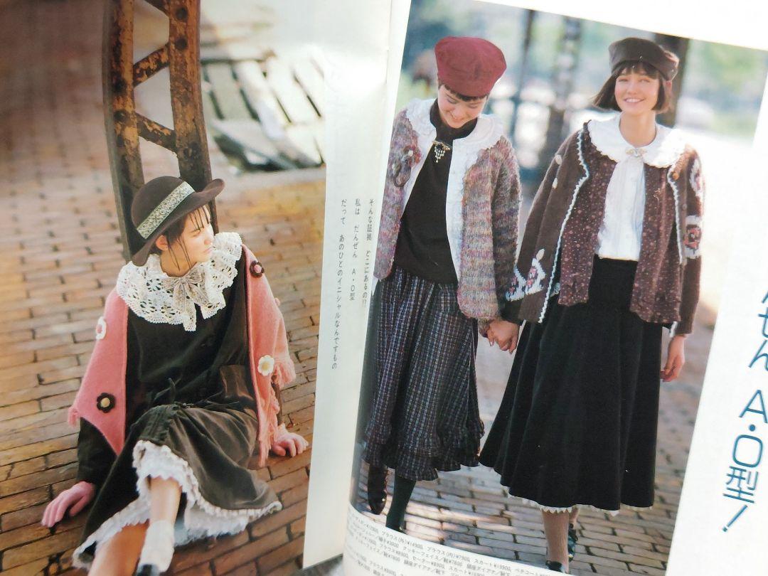 Junie ジュニー 1986年 10月号