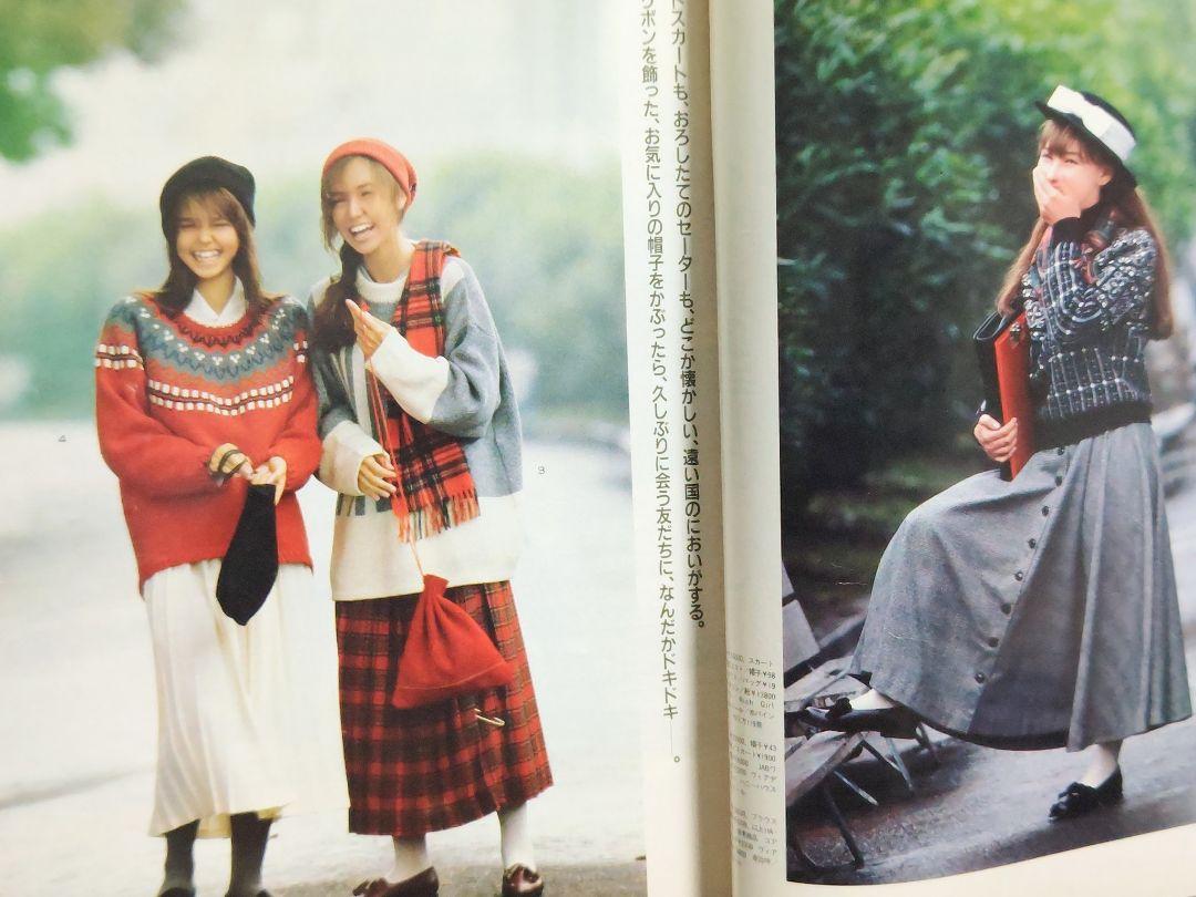 Junie ジュニー 1986年 10月号