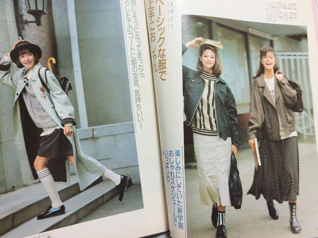 Junie ジュニー 1986年 10月号