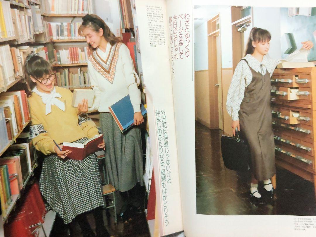 Junie ジュニー 1986年 10月号