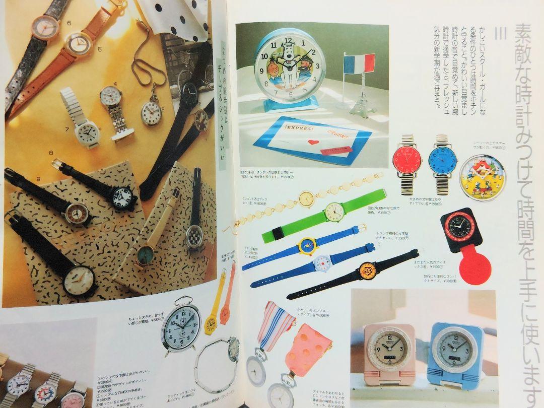 Junie ジュニー 1986年 10月号