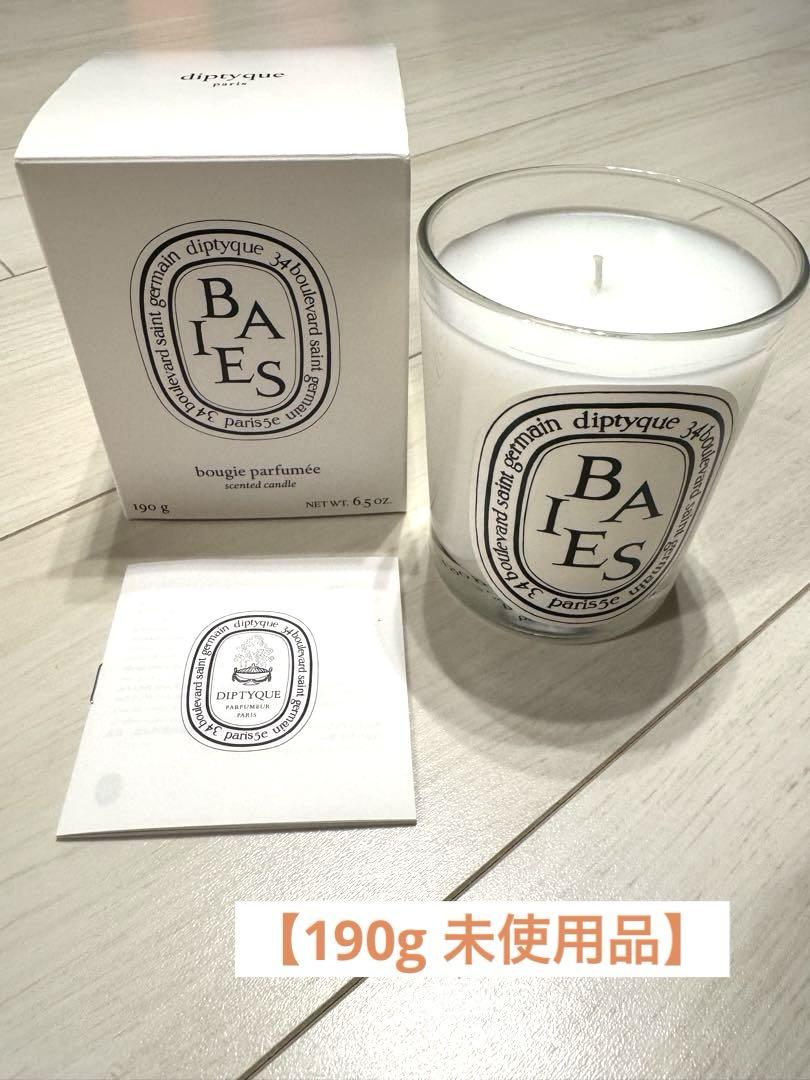 DIPTYQUE ディプティック BAIES ベ キャンドル 190g - メルカリ
